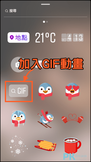 Instagram加入GIF動畫2