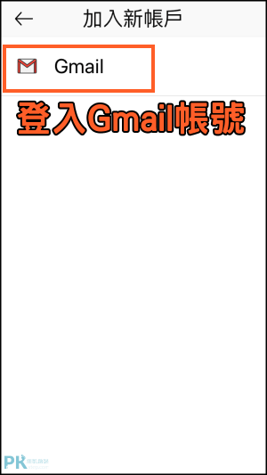 MailRabbit信件已讀通知App1