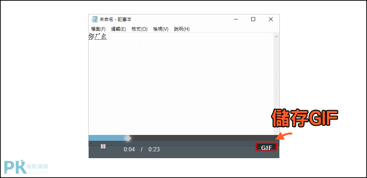 Recordit_電腦螢幕畫面錄影GIF軟體5