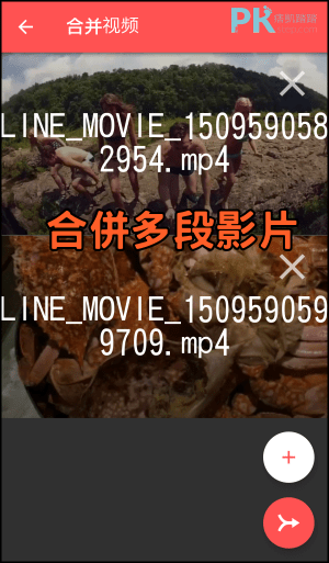 Timbre影音編輯App3