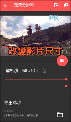 Timbre影音編輯App4