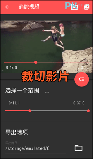 Timbre影音編輯App5