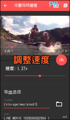 Timbre影音編輯App6