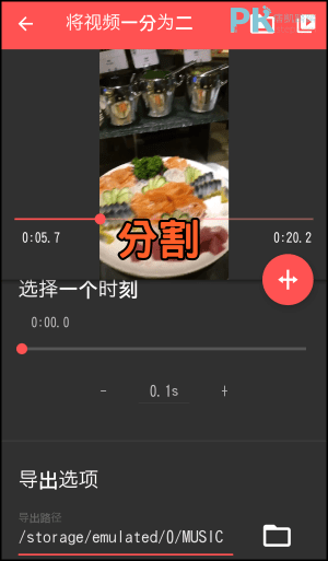 Timbre影音編輯App8