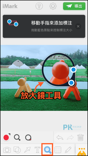 iMark照片標記App2