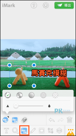 iMark照片標記App3