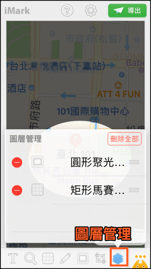 iMark照片標記App6