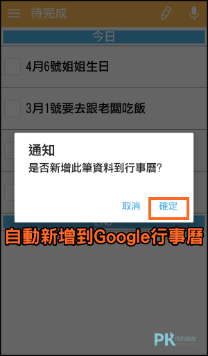 大字備忘_語音輸入筆記App2