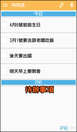 大字備忘_語音輸入筆記App5