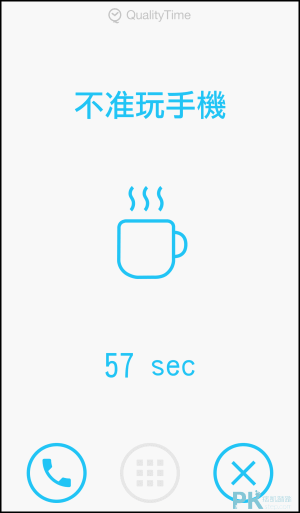 Qualitytime手機使用狀況監控App6