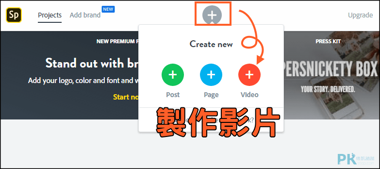 Adobe-Spark照片變影片製作教學2