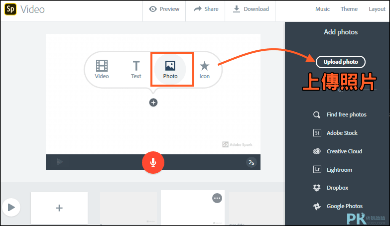 Adobe-Spark照片變影片製作教學4