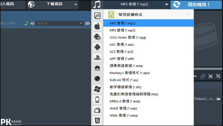 Any-Video-Converter影音轉檔軟體3