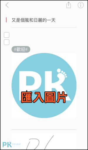 Bear漂亮的書寫筆記和文章App3