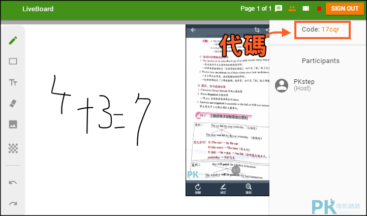 LiveBoard-線上多人協作白板App3