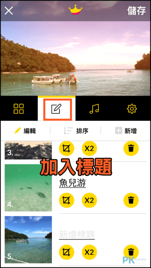 Moshow投影片製作App4