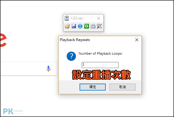 TinyTask電腦動作記錄軟體6