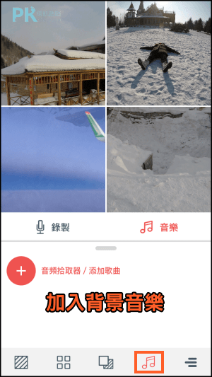 Cinepic影片拼貼App5