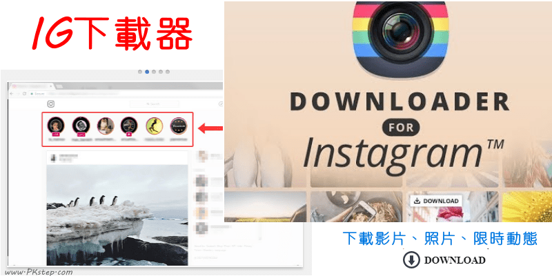 Downloader-for-Instagram