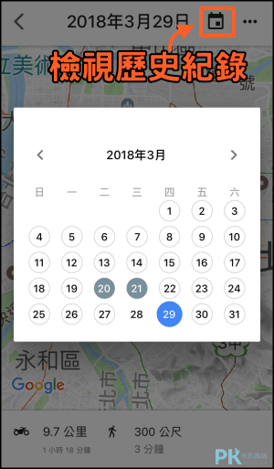 GoogleMap足跡探索教學3