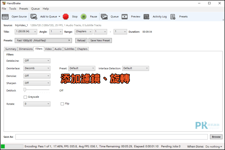 HandBrake影片壓縮軟體6