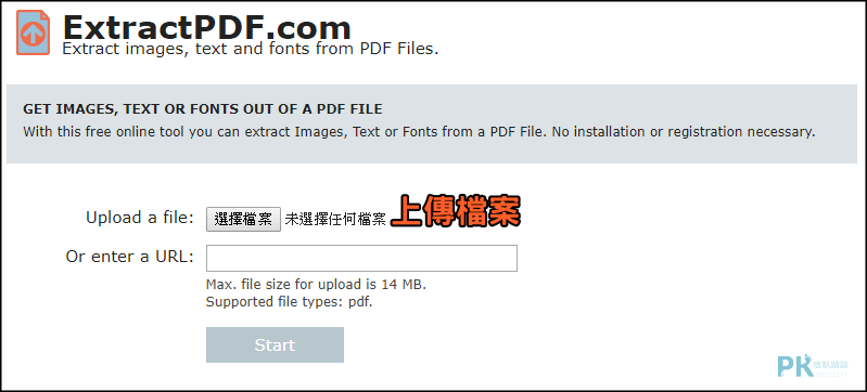 ExtractPDF圖片和文字抽取器1