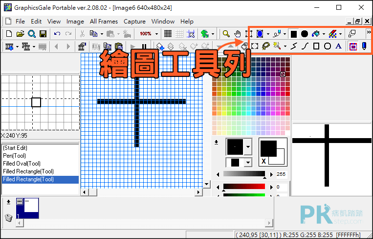 GraphicsGale動畫製作軟體教學2