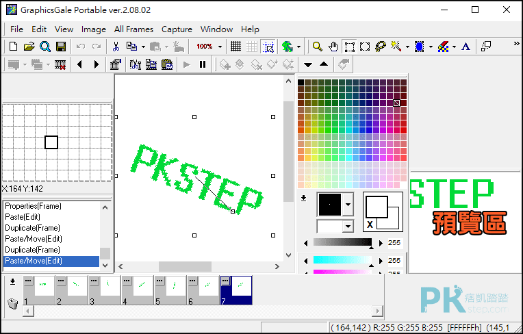 GraphicsGale動畫製作軟體教學5