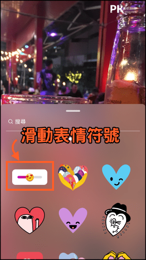 IG滑動表情符號2