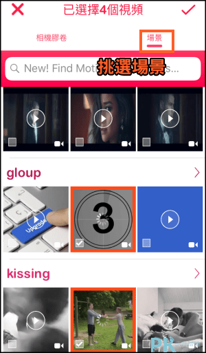 Lomotif影片加入音樂App3