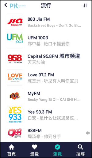 TuneIn-Radio手機聽廣播電台App5