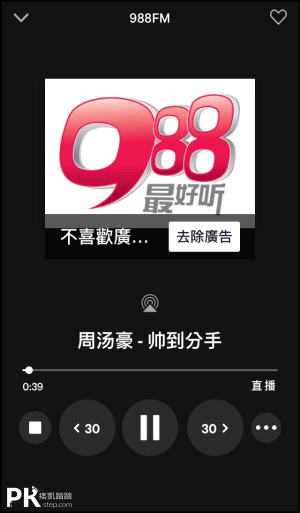 TuneIn-Radio手機聽廣播電台App6