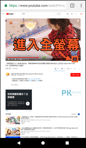 YouTube_Chrome子母畫面教學7