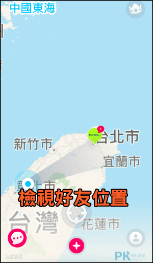 Zenly_App使用教學3