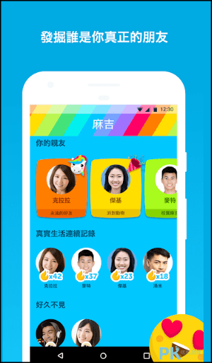 Zenly_App使用教學7