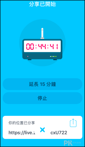 Zenly_App-暫時分享位置2