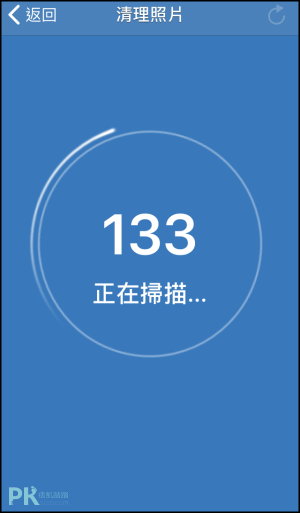 iPhone重複照片搜尋App3