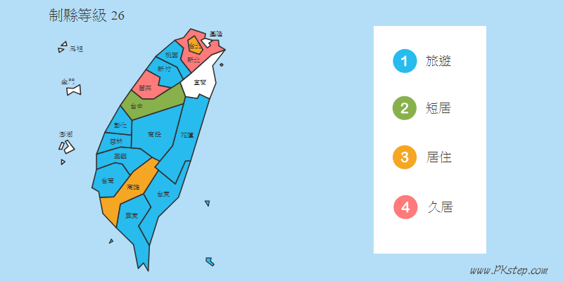 制縣等級-台灣旅遊地圖