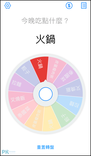 小決定App1