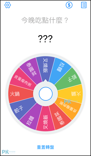 小決定App2