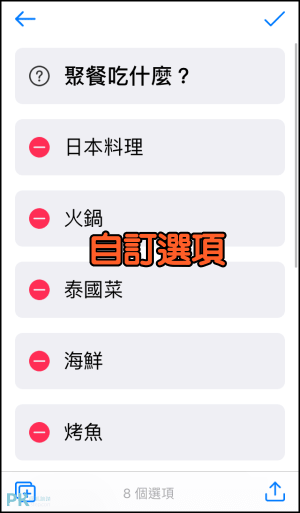 小決定App4