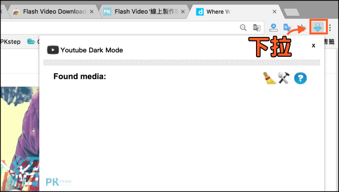 好用網頁影片下載器flash Video Downloader 按一下 輕鬆儲存網站視頻 Chrome 痞凱踏踏 Pkstep