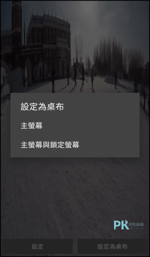 Android動態桌布App4