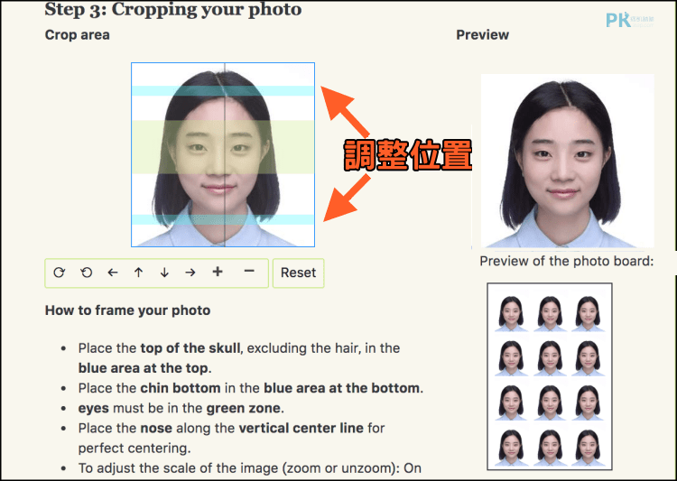 線上證件照製作7