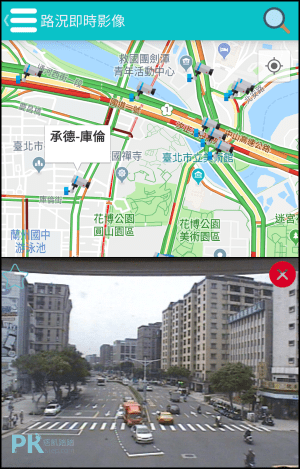 路況即時影像App5