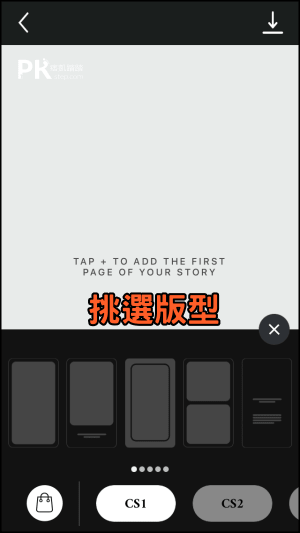 Unfold製作故事相片App2