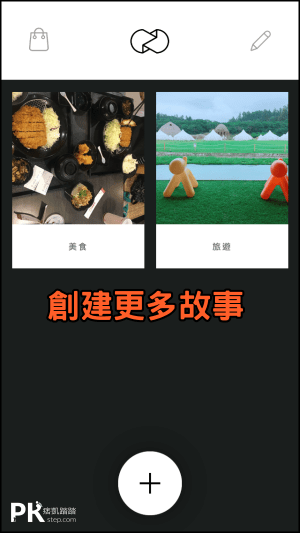 Unfold製作故事相片App5