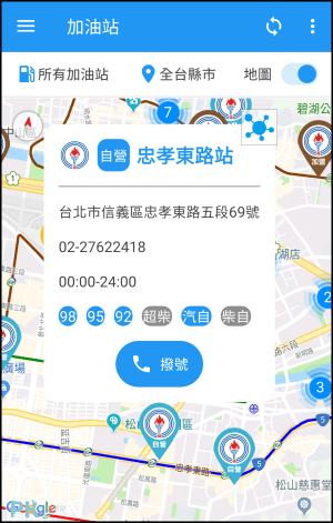 免費機車小幫手App6