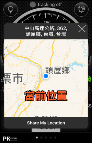 GPS車速表App2