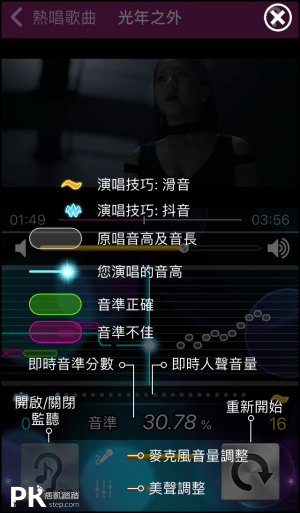KaraDoReMi練歌演唱評分App6